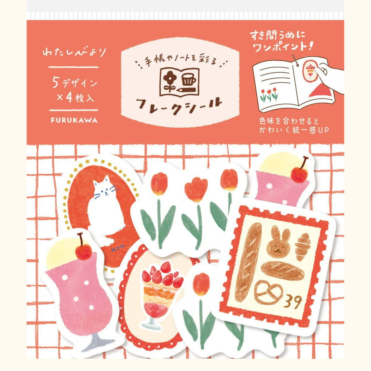 Watashi-biyori Washi Flake Stickers in Red