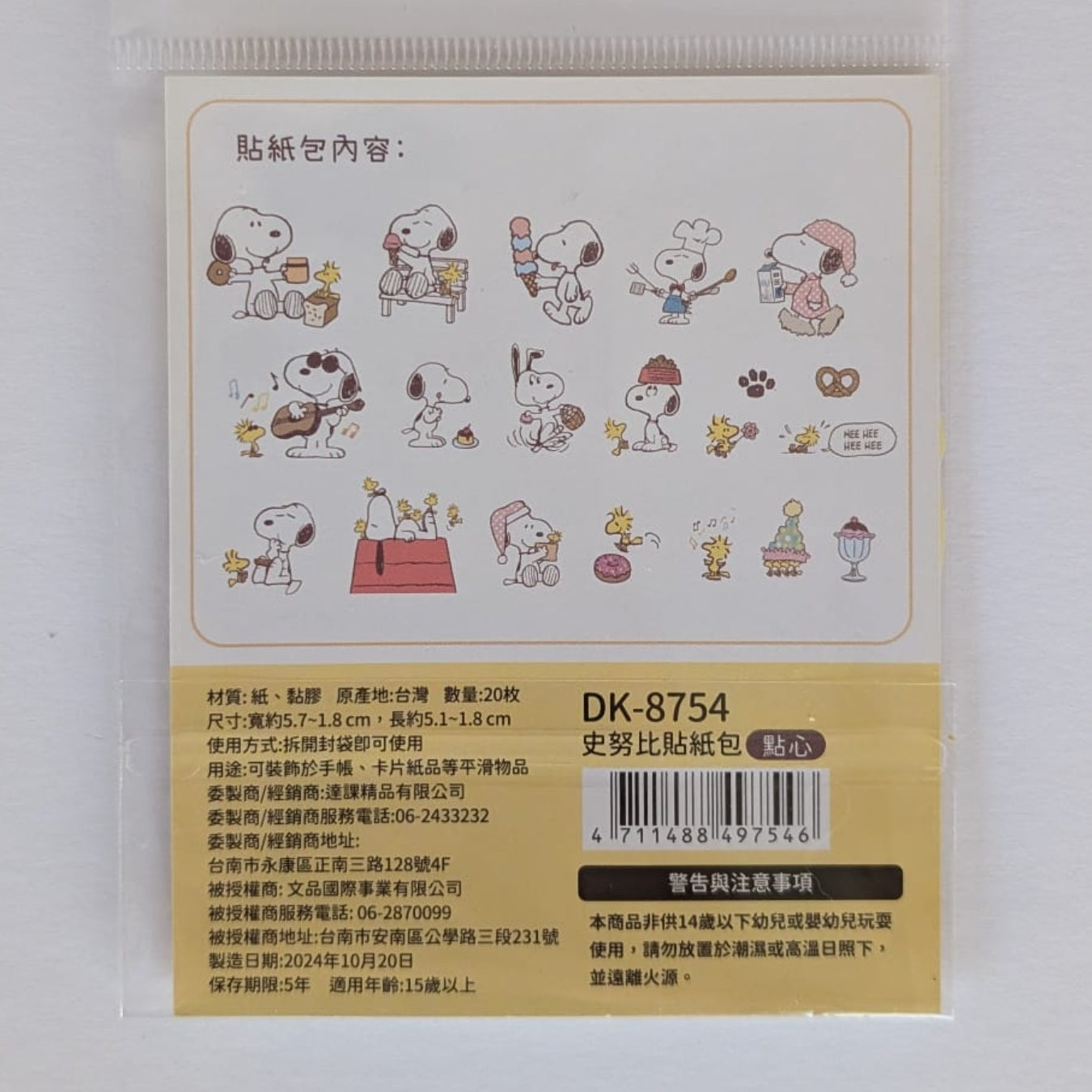 Peanuts Snoopy Sticker Pack - Yellow
