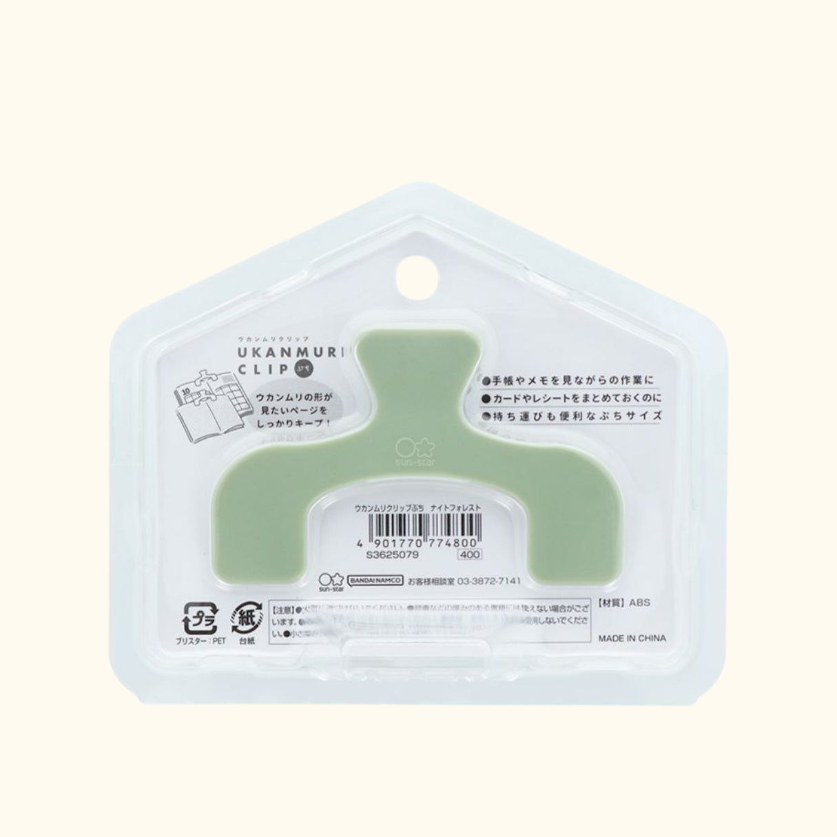 Sun-Star Ukanmuri Clip Petit - Night Forest